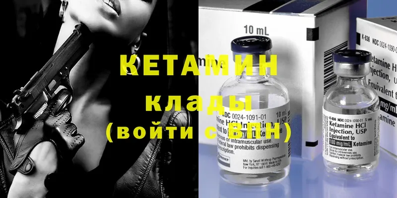 как найти наркотики  площадка состав  kraken ссылки  Кетамин ketamine  Катав-Ивановск 